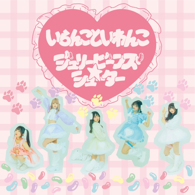 Dreamin' Closet - EP - きゅるりんってしてみてのアルバム - Apple Music