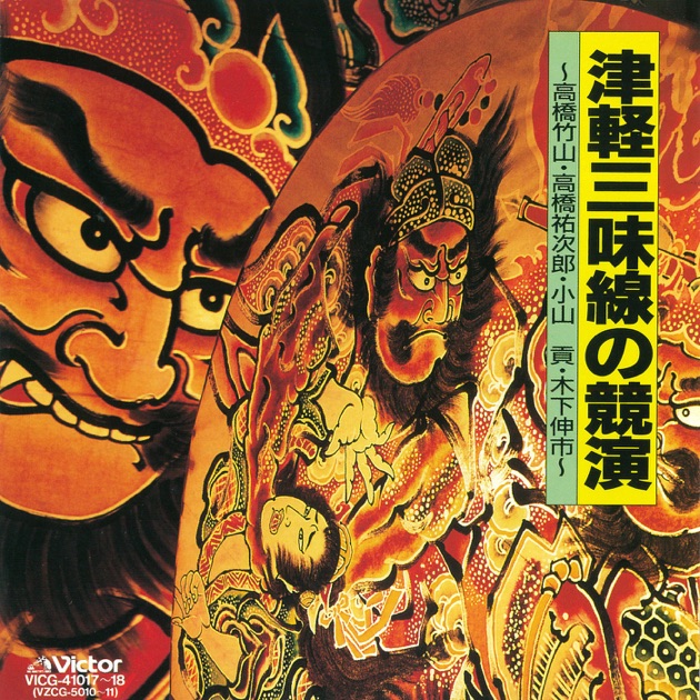 日本民謡大観 九州篇(南部)・北海道篇 10 - ヴァリアス・アーティスト