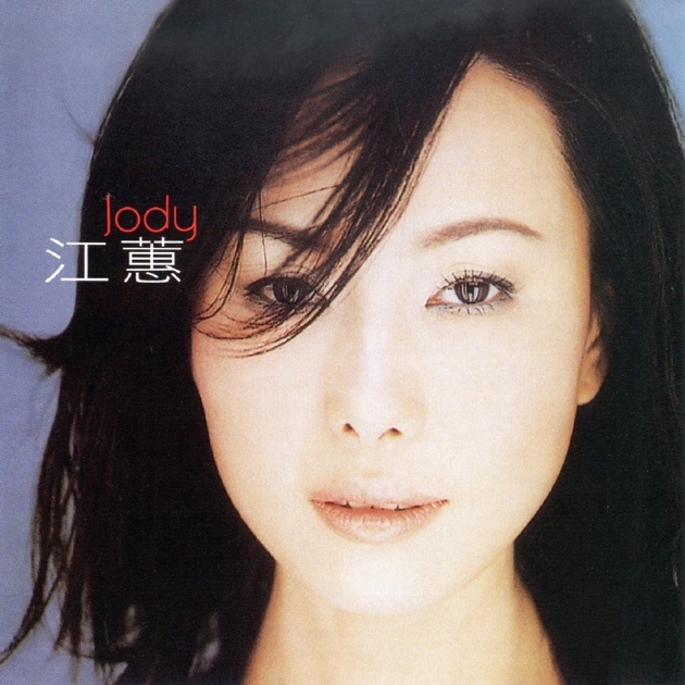 新品 江蕙 Jody CD 台湾版 【公式通販】