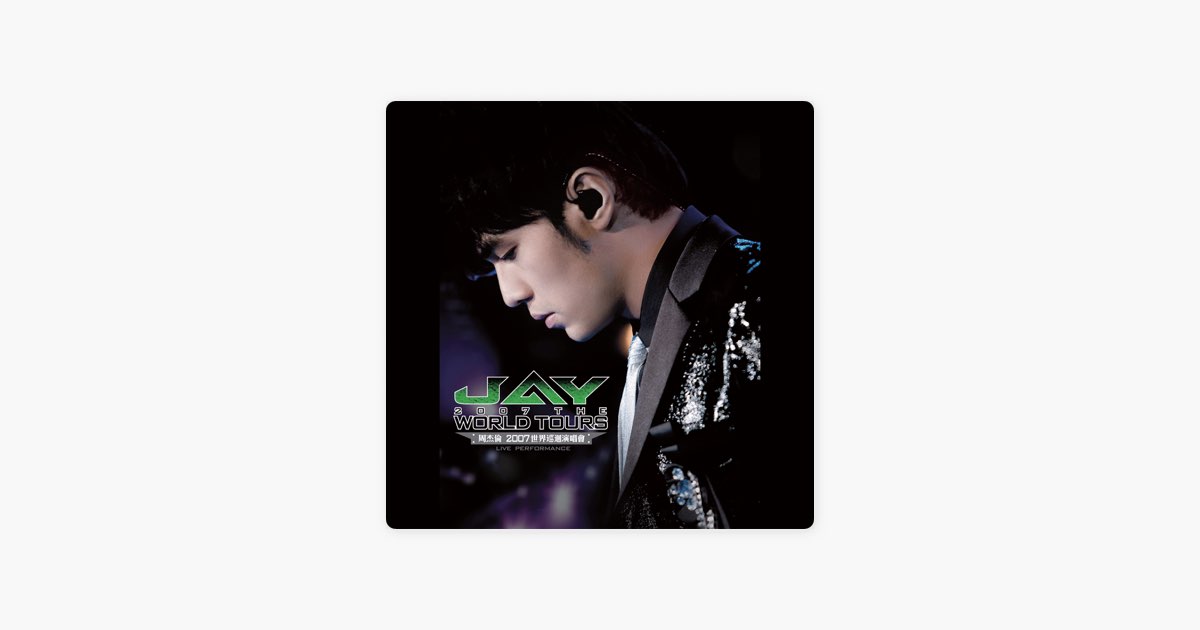 JAY 2007 The World Tours - Album by Jay Chou - Apple Music