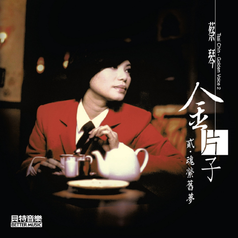 Tsai Chin - Apple Music