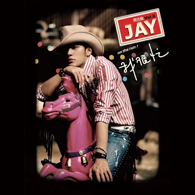 November's Chopin - Album by Jay Chou - Apple Music