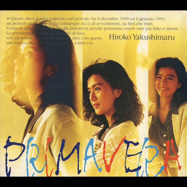 PRIMAVERA - 薬師丸ひろ子のアルバム - Apple Music