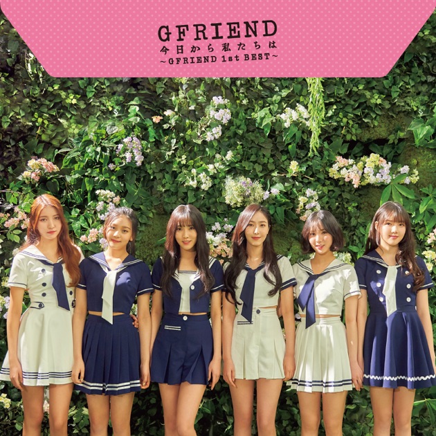 今日から私たちは ~GFRIEND 1st BEST~ - GFRIENDのアルバム - Apple Music