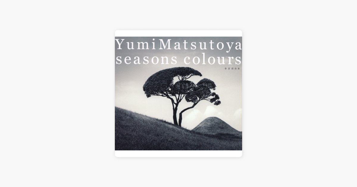 SEASONS COLOURS -春夏撰曲集- - 松任谷由実のアルバム - Apple Music