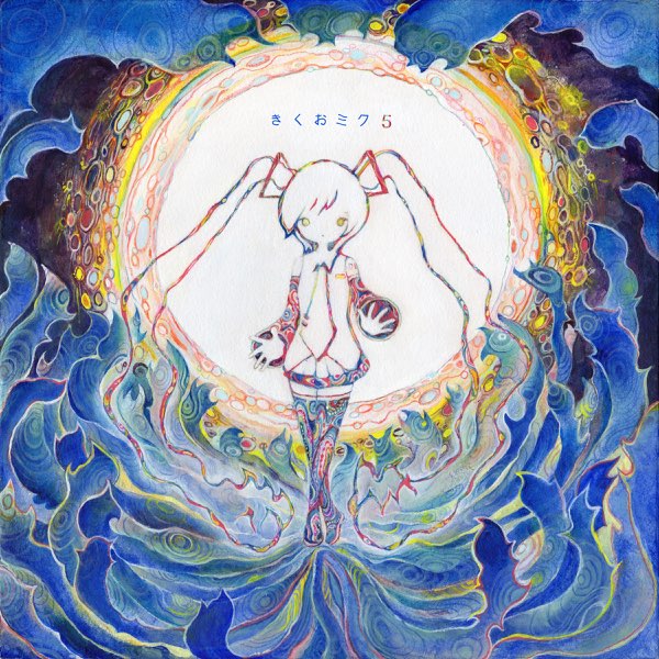 きくおミク5 - きくおのアルバム - Apple Music