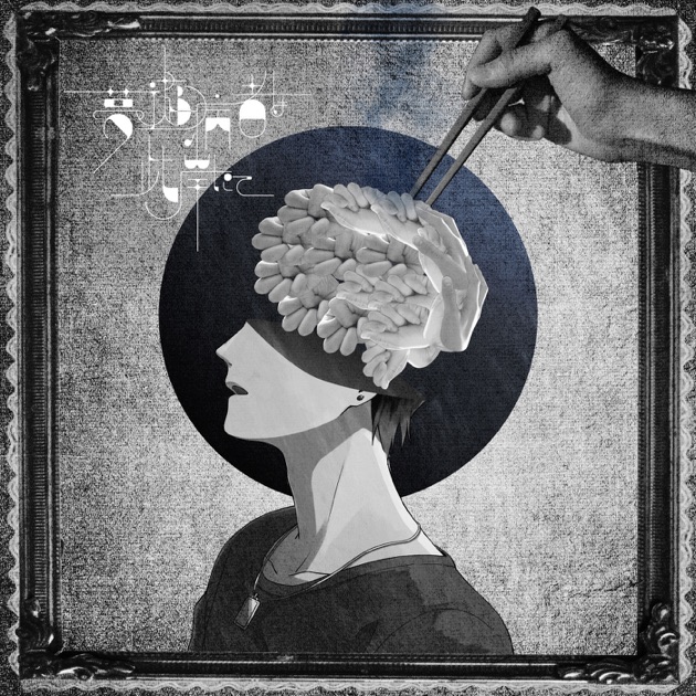 彼は天井から見ている - こんにちは谷田さんのアルバム - Apple Music