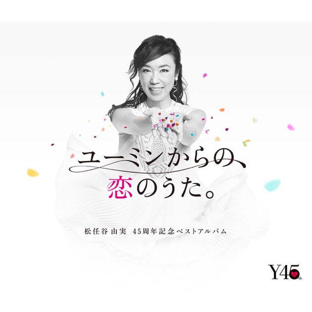U-miz - 松任谷由実のアルバム - Apple Music