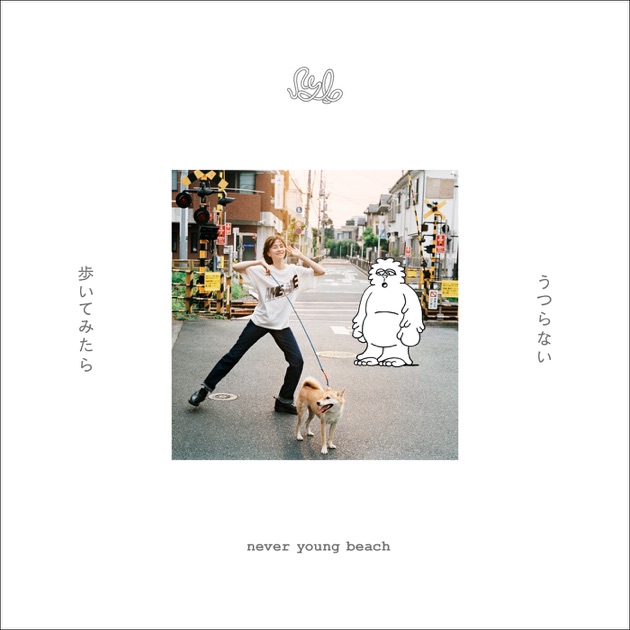 fam fam - never young beachのアルバム - Apple Music
