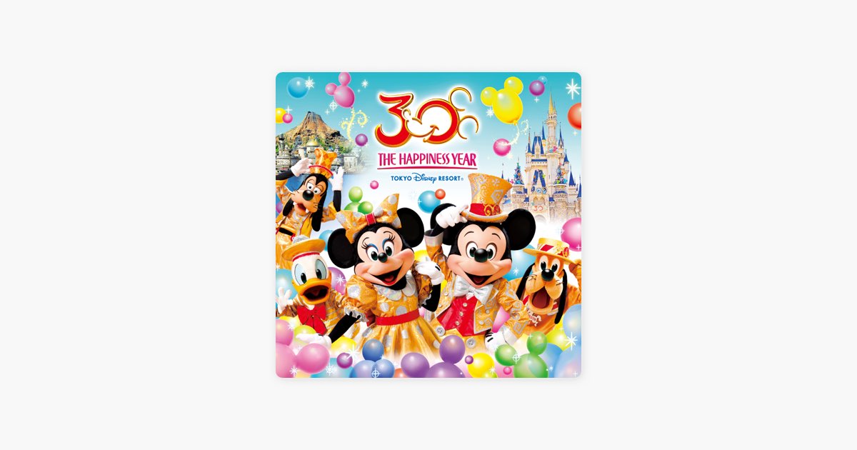 未開封☆東京ディズニーリゾート開園30周年『ザ•ハピネス•イヤー