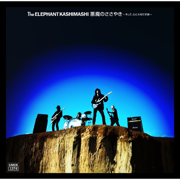 All Time Best Album THE FIGHTING MAN - エレファントカシマシの