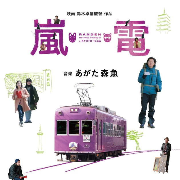 映画「リンダ リンダ リンダ」 (オリジナル・サウンドトラック