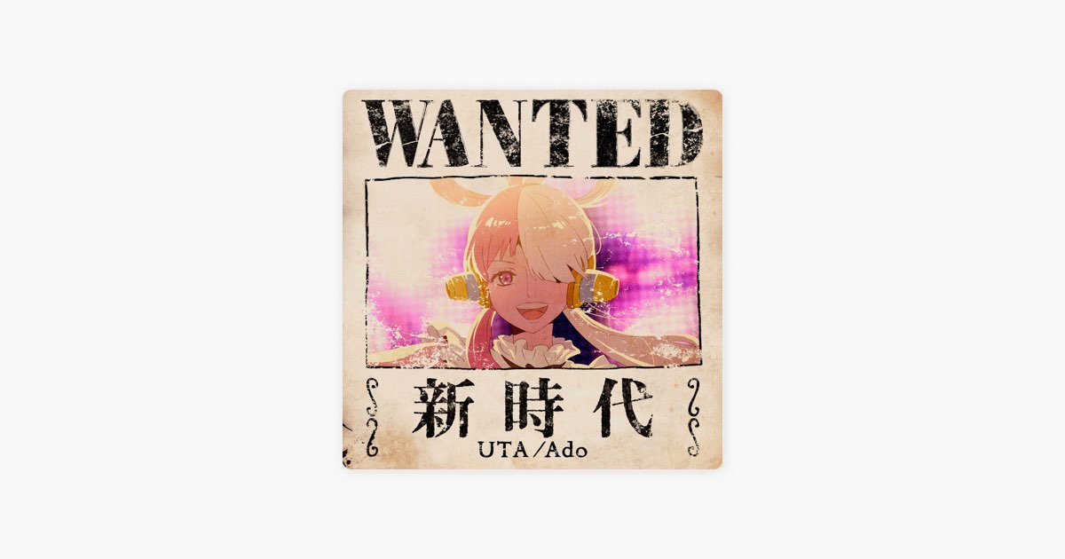 新時代 (ウタ from ONE PIECE FILM RED) - Single - Adoのアルバム