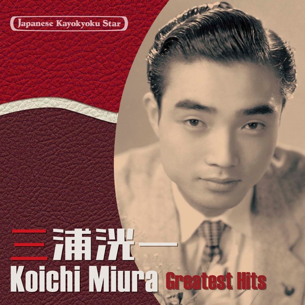 林伊佐緒のジャズ民謡集 - 林伊佐緒のアルバム - Apple Music