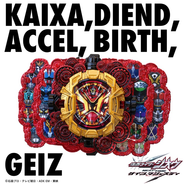 Kamen Rider Fourze Music States Collection - Album by Various