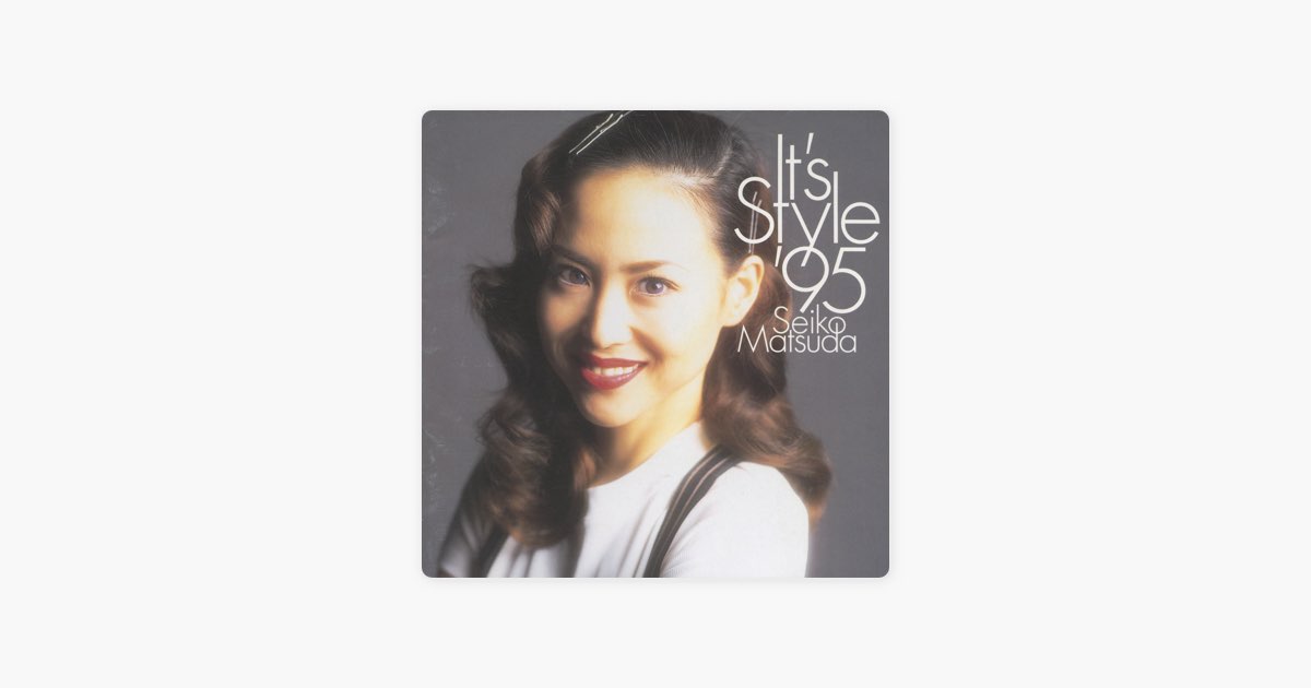 It's Style '95 - 松田 聖子のアルバム - Apple Music
