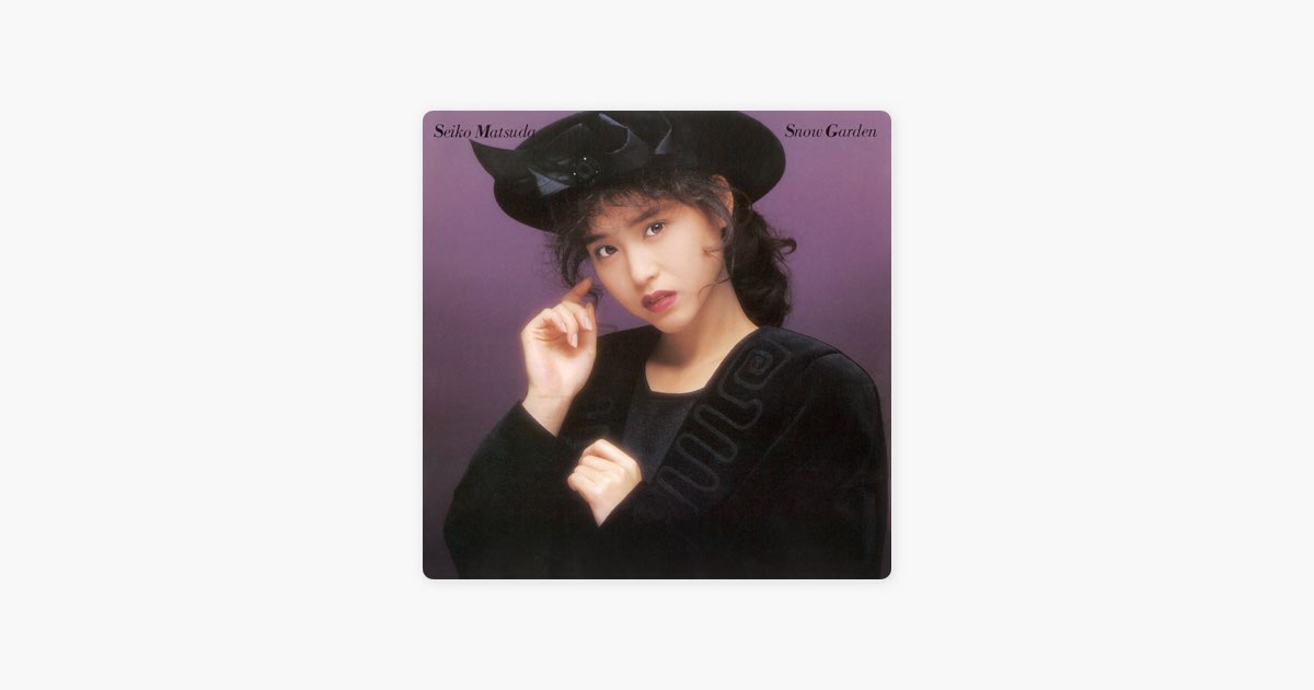 Snow Garden - 松田 聖子のアルバム - Apple Music