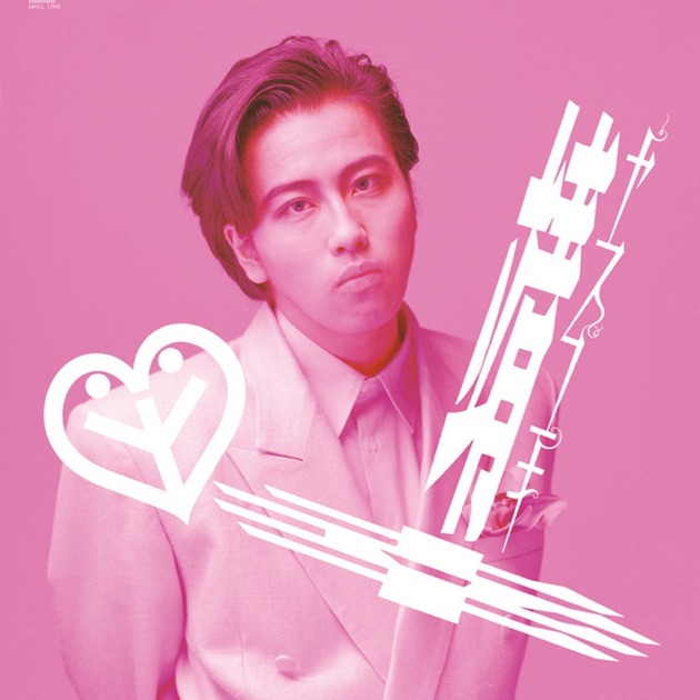 家庭教師 - 岡村靖幸のアルバム - Apple Music