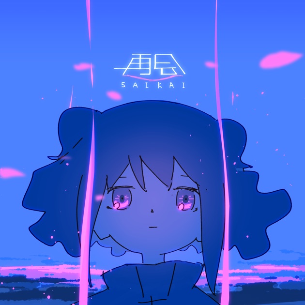 BLUE ENDING NOVA (feat. Hatsune Miku) - はるまきごはんのアルバム