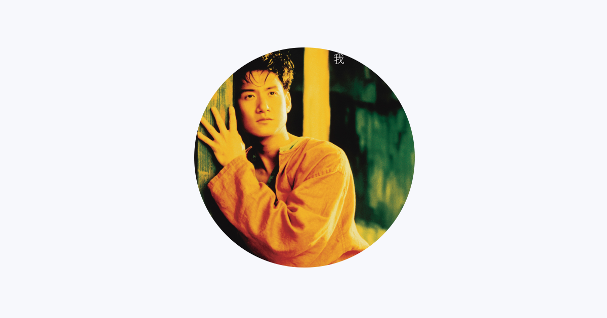 ジャッキー・チュン - Apple Music