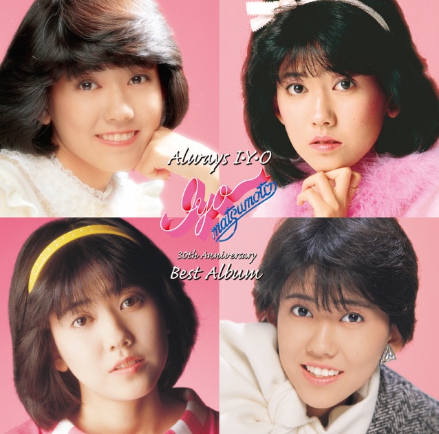 センチメンタルI・Y・O - 松本伊代のアルバム - Apple Music