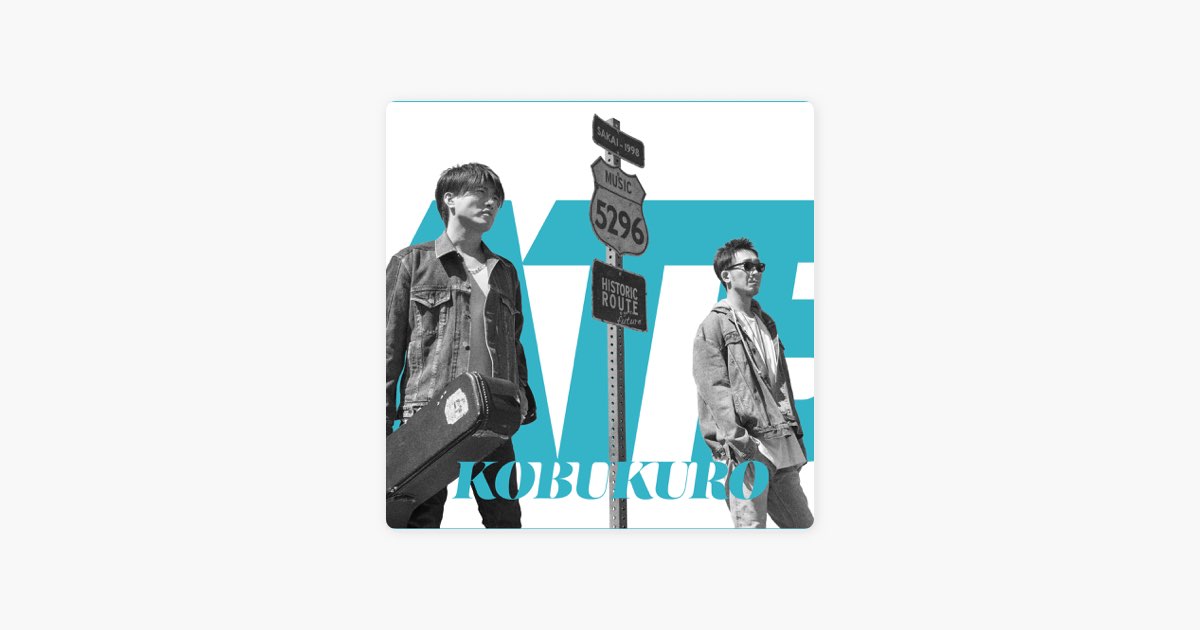 WINDING ROAD - 絢香×コブクロの曲 - Apple Music