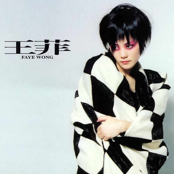 王菲97 - フェイ・ウォンのアルバム - Apple Music