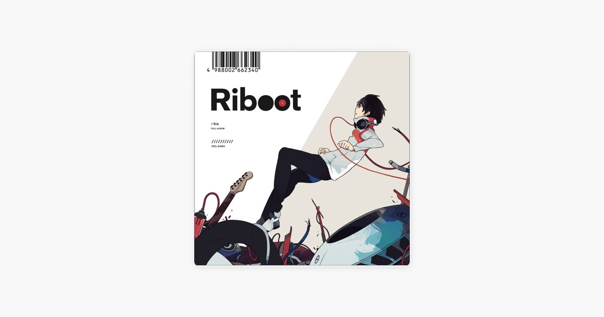 Riboot - りぶのアルバム - Apple Music