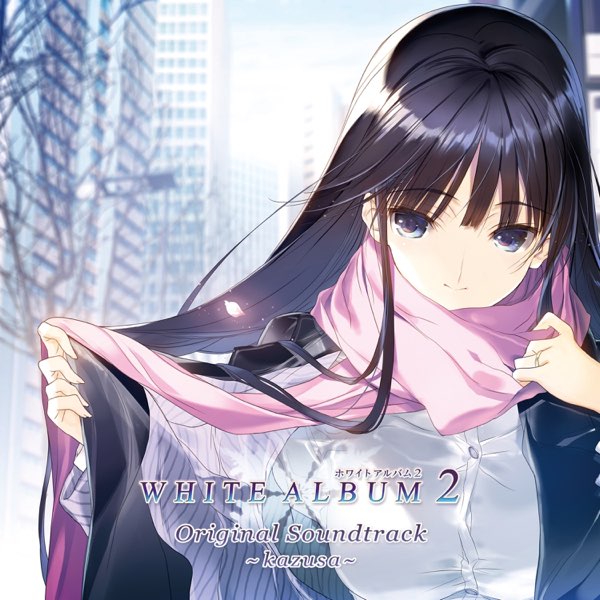 WHITE ALBUM2 Original Soundtrack ~kazusa~ - 冬馬かずさのアルバム