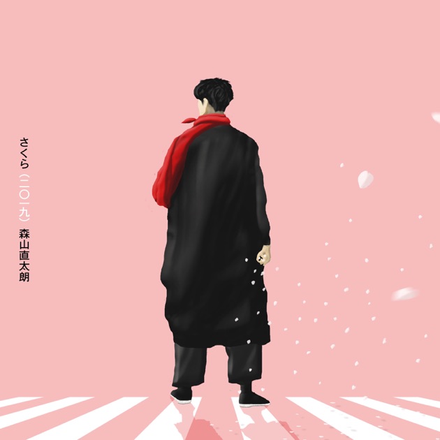 20thアニバーサリーツアー『素晴らしい世界』in 両国国技館 - 森山直