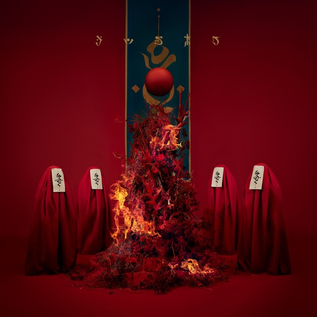 彼は天井から見ている - こんにちは谷田さんのアルバム - Apple Music