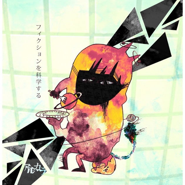 ルームシック・ガールズエスケープ - ヒトリエのアルバム - Apple Music