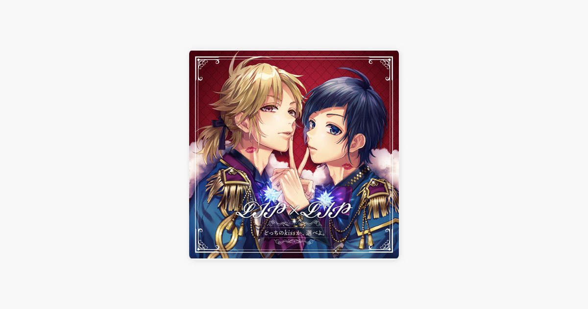 どっちのkissか、選べよ。 - LIP×LIP, 勇次郎 (CV:内山昂輝) & 愛蔵