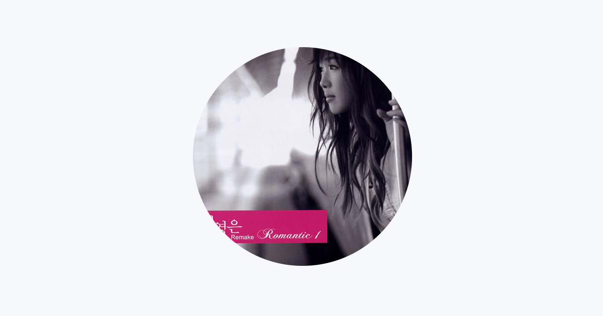 ソ・ヨンウン - Apple Music