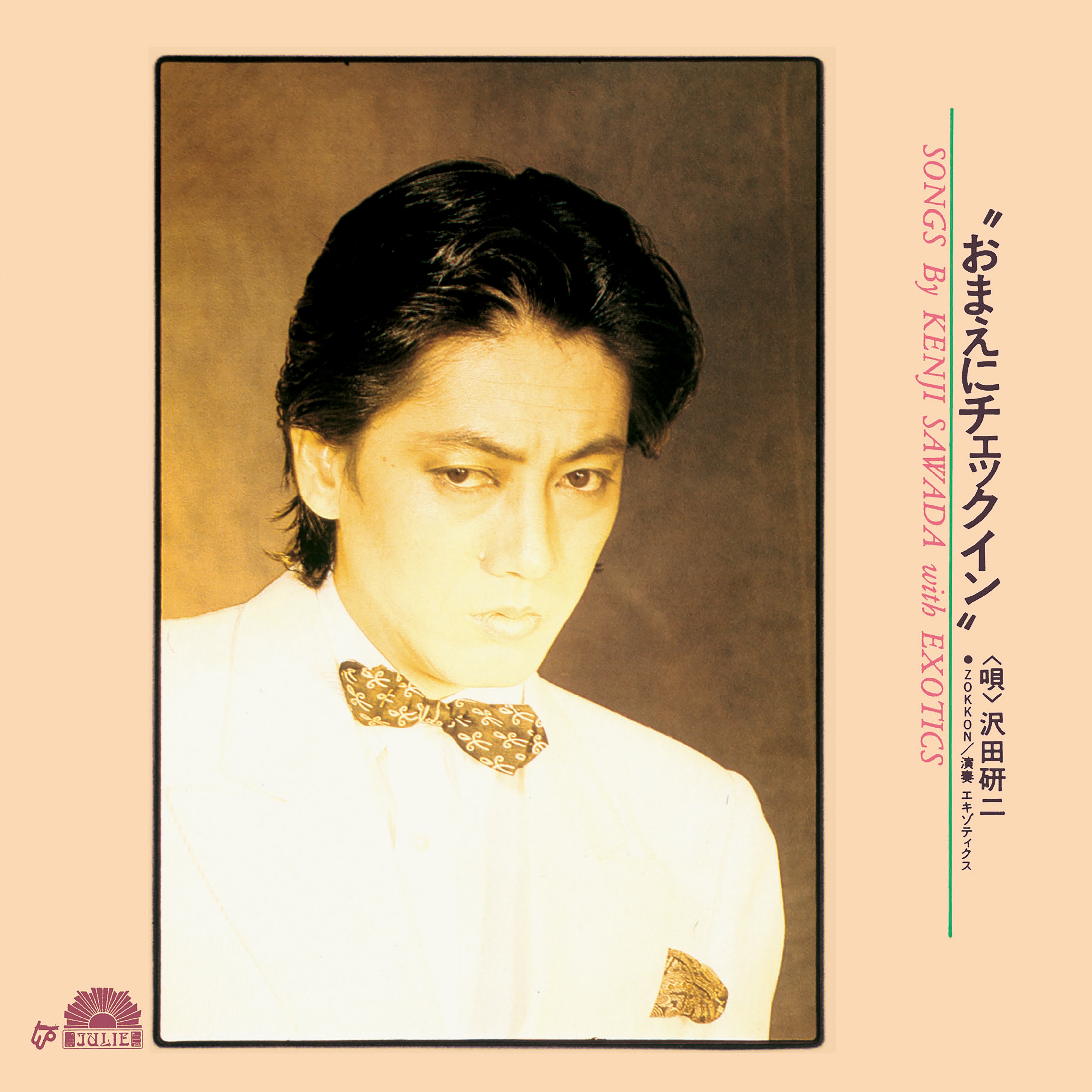 Kenji Sawada - Shazam