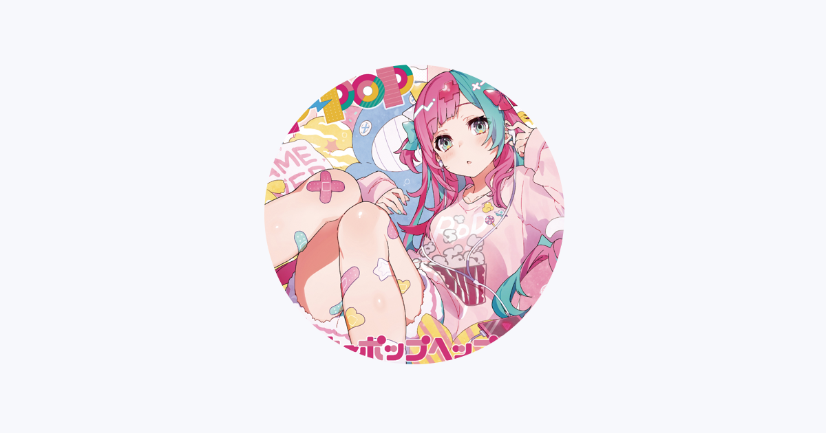 ピンキーポップヘップバーン - Apple Music