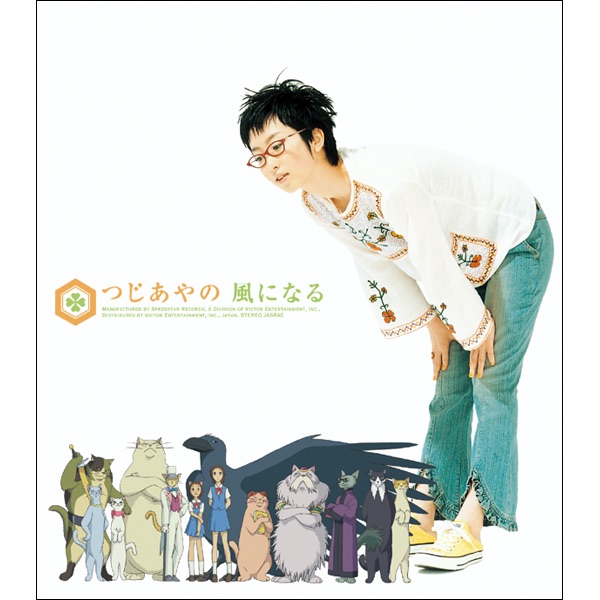 COVER GIRL - つじあやののアルバム - Apple Music