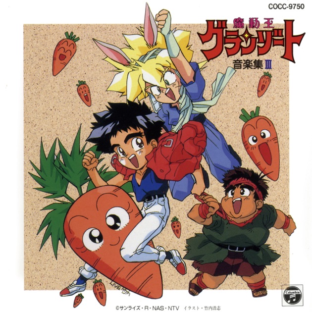 魔神英雄伝ワタル Music Collection (オリジナルサウンドトラック