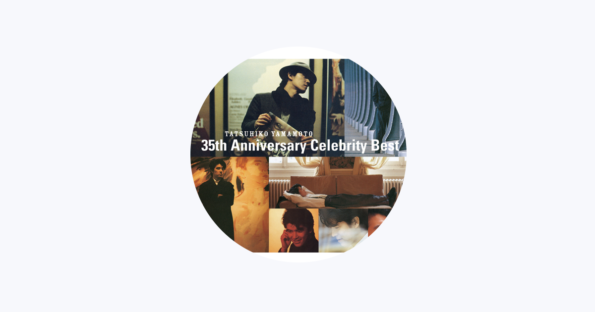 山本達彦 - Apple Music