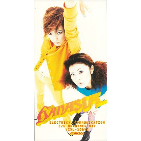 ELECTRICAL COMMUNICATION - EP - GANASIAのアルバム - Apple Music