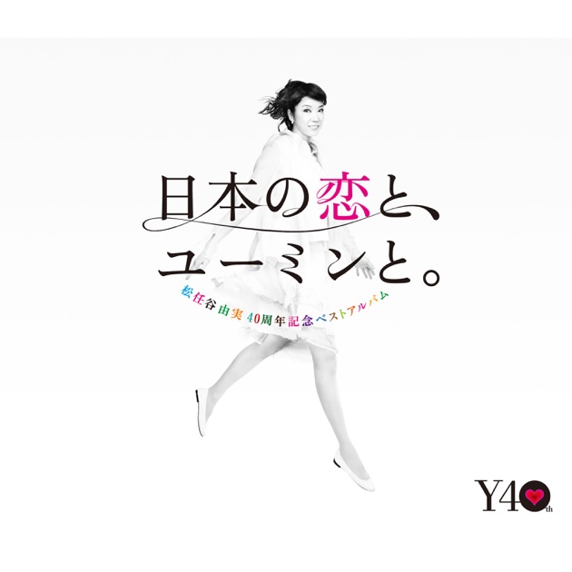 THE DANCING SUN - 松任谷由実のアルバム - Apple Music