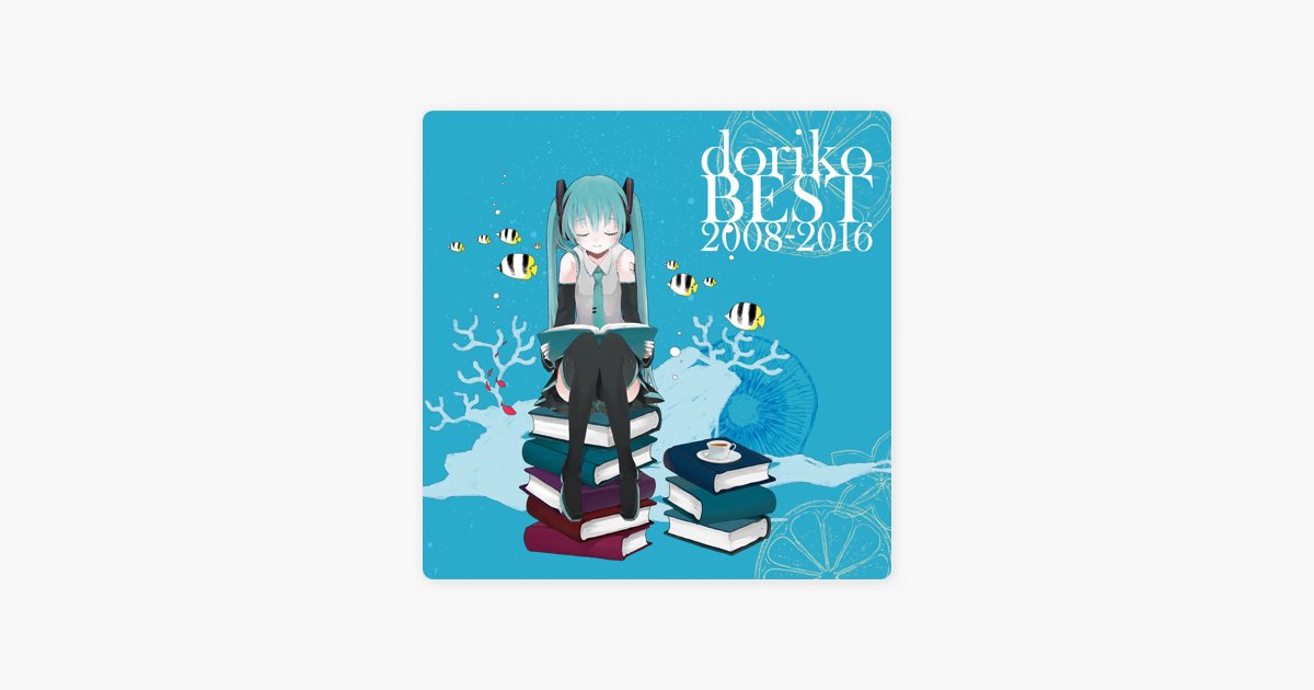 doriko BEST 2008-2016 (feat. Hatsune Miku) - doriko feat.初音ミク