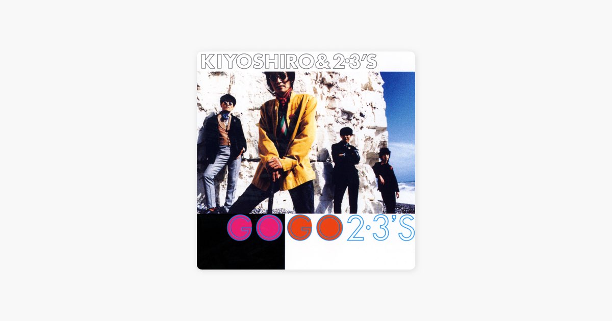 GOGO 2-3'S - 忌野清志郎 & 2.3'Sのアルバム - Apple Music