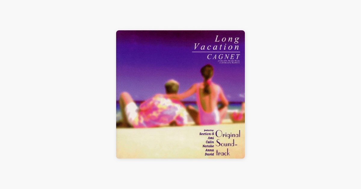 ロングバケーシヨン/オリジナルサウンドトラック - CAGNETのアルバム