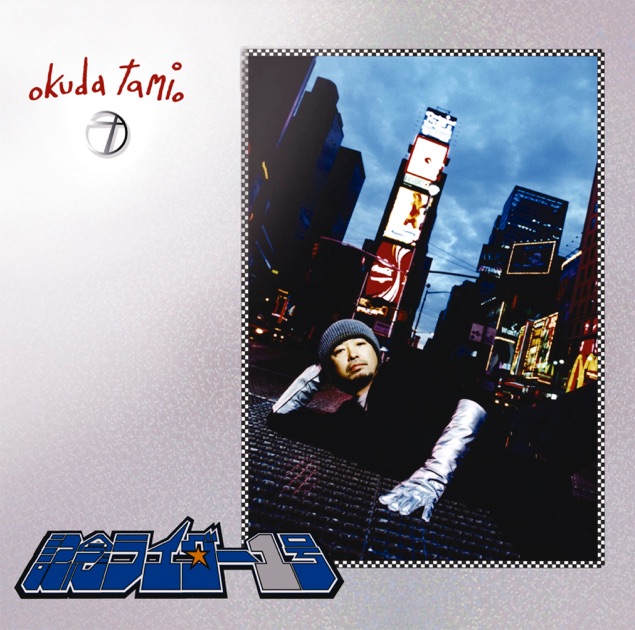 記念ライダー1号 〜奥田民生シングルコレクション〜 - 奥田民生の