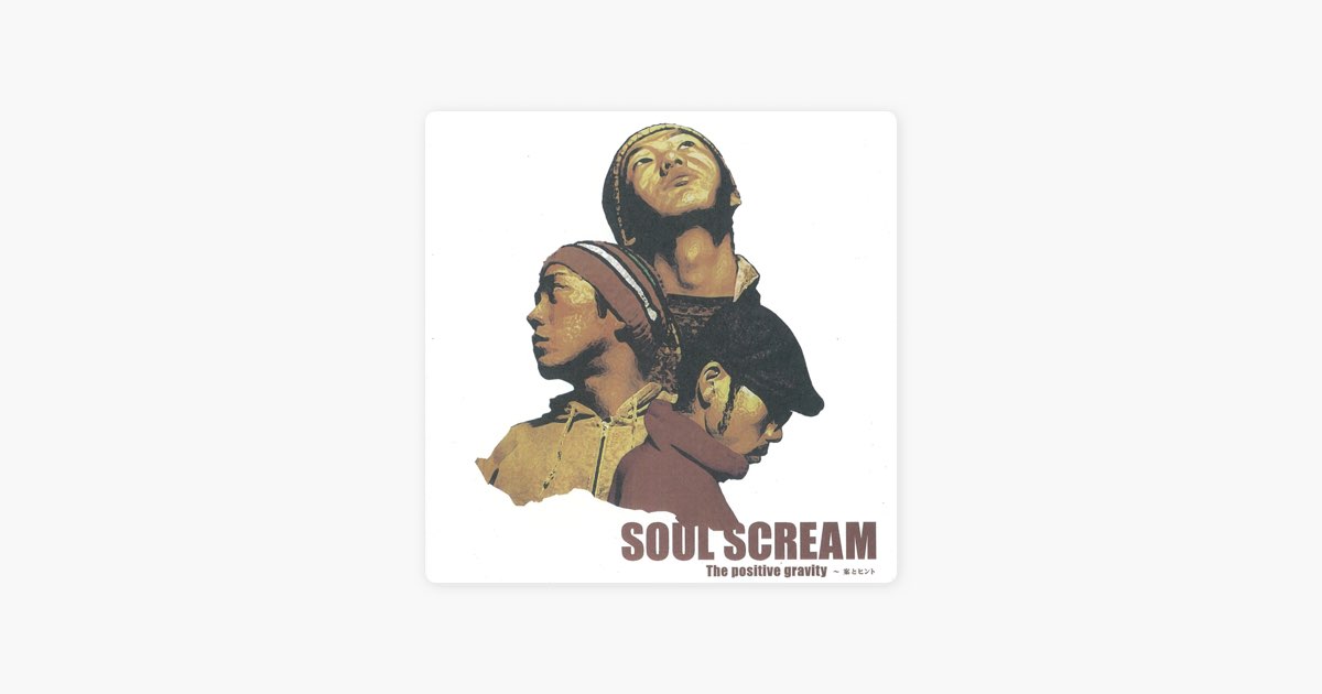 The positive gravity -案とヒント - SOUL SCREAMのアルバム - Apple Music