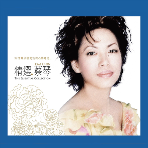 Tsai Chin - Apple Music