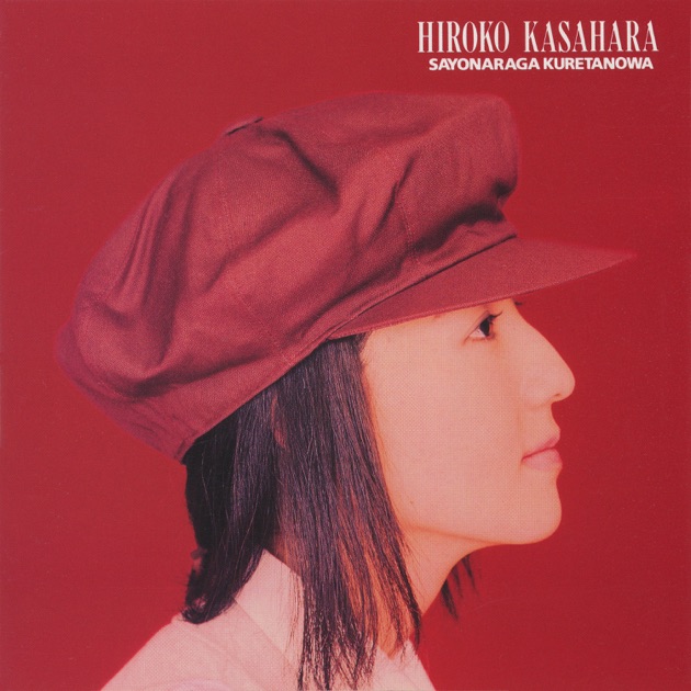 Memories～The Best Selection～ - 笠原弘子のアルバム - Apple Music