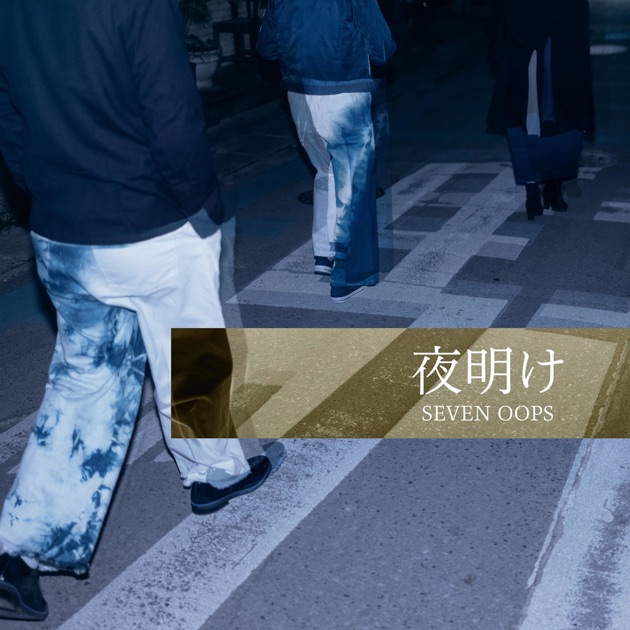 ドキドキ - 7!!(セブンウップス)のアルバム - Apple Music