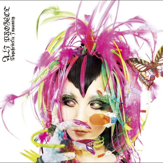 禁じられた遊び - EP - Album by ALI PROJECT - Apple Music